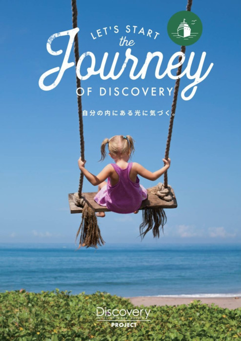 Discovery クラフトの写真