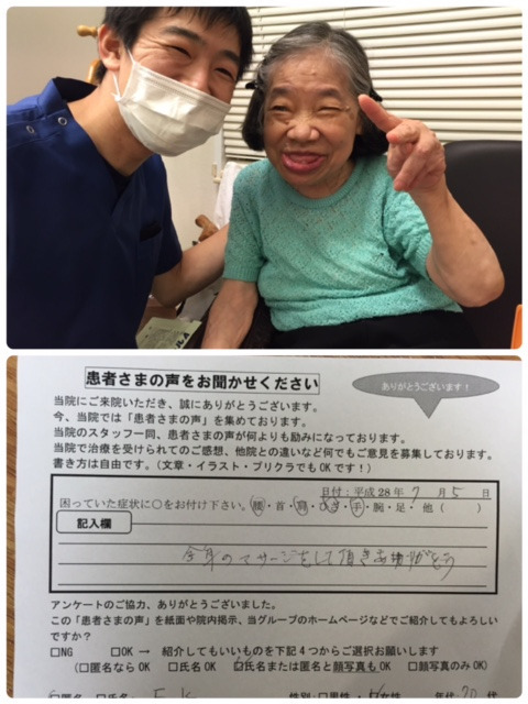 いちの整骨院の写真49枚目：