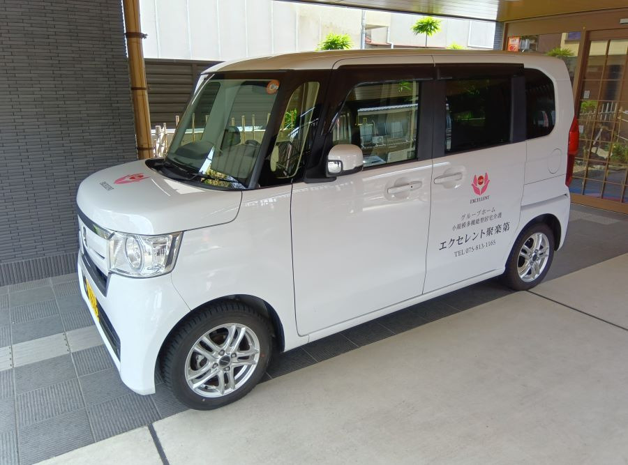 小規模多機能型居宅介護エクセレント聚楽第（介護タクシー/ドライバーの求人）の写真2枚目：