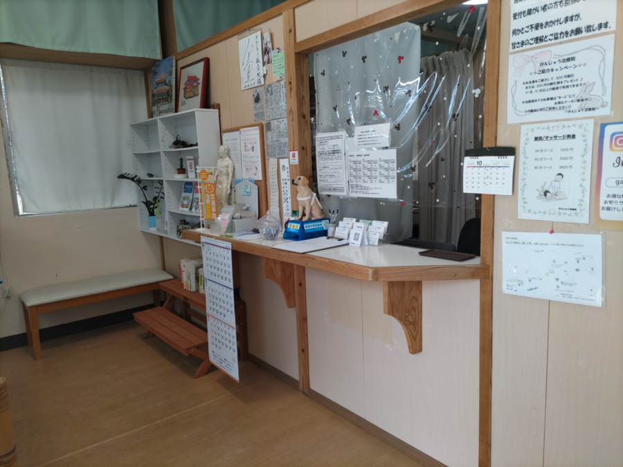 ゆい鍼灸整骨院の写真