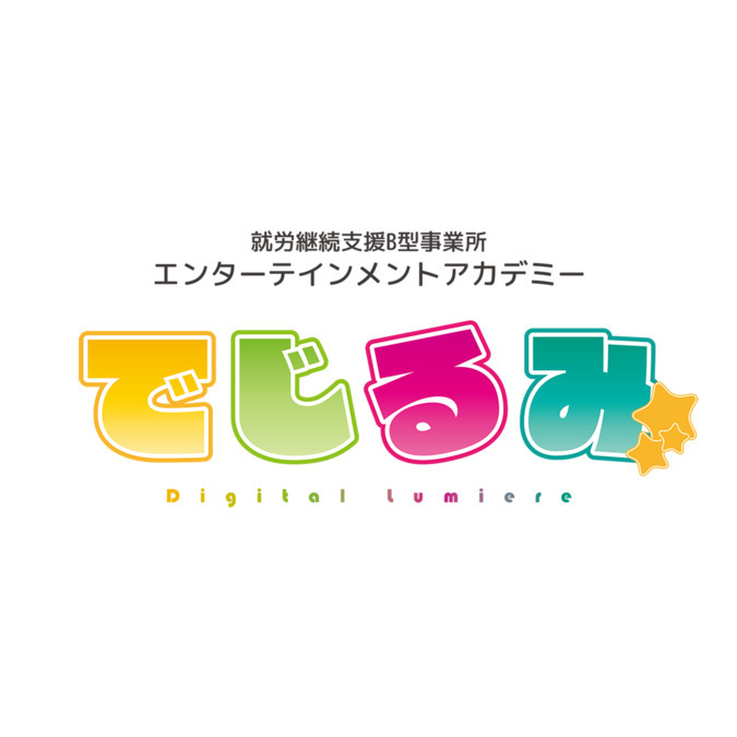 就労継続支援B型事業所エンターテインメントアカデミーでじるみ大阪岸和田【2025年12月オープン予定】（サービス管理責任者の求人）の写真1枚目：