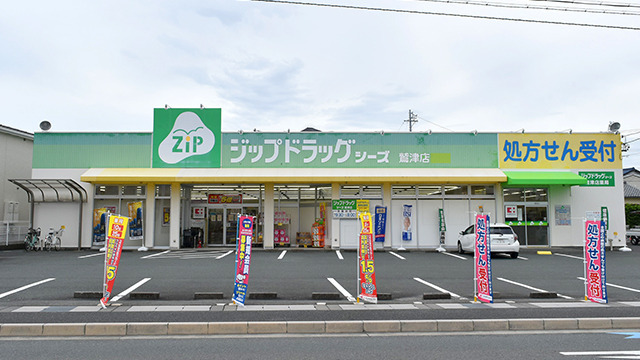 ファミリードラッグ シーズ薬局 鷲津店の画像
