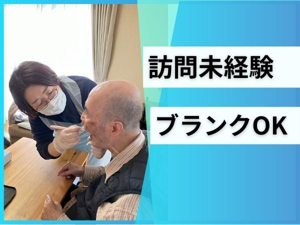 リハビリあき訪問看護ステーション（看護師/准看護師の求人）の写真4枚目：