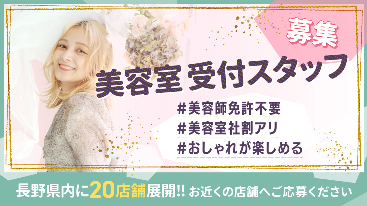 LUCIDO STYLE REVE（医療事務/受付の求人）の写真2枚目：
