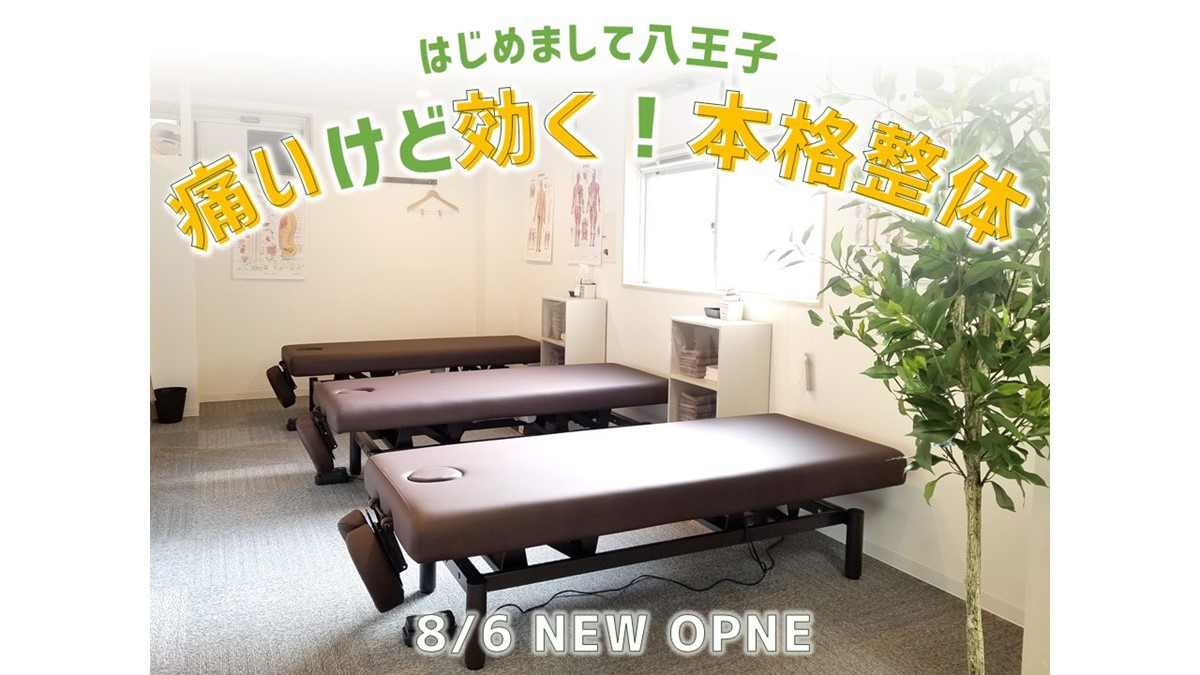 骨盤先生のカラダメンテ 八王子店(仮称)【2021年夏オープン】(整体師/セラピストの求人)の写真: