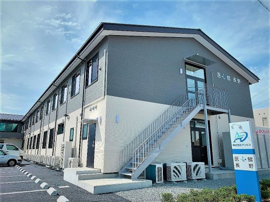 医心館長野【2020年10月01日オープン】(看護師/准看護師の求人)の写真: