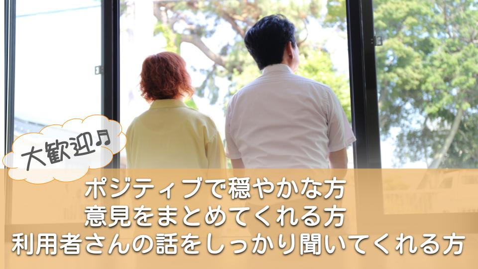 イーグル【2025年04月オープン】(サービス管理責任者の求人)の写真2枚目: