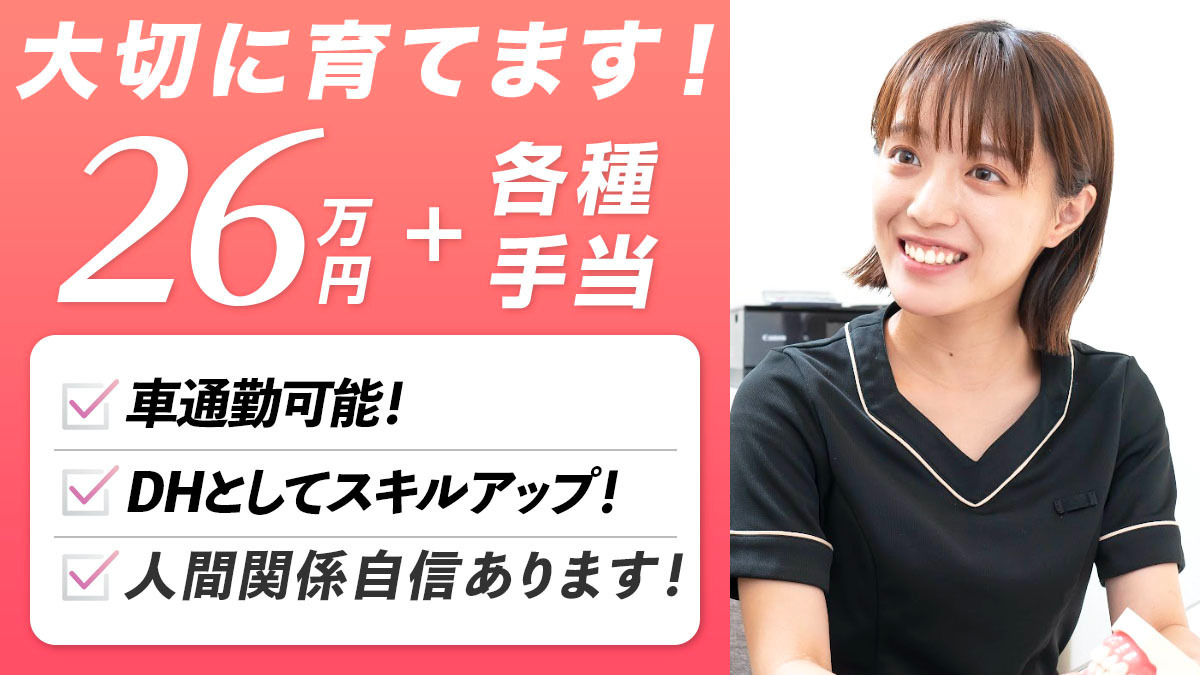 明石アップル歯科の写真