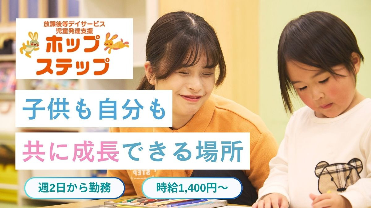 ホップステップ元住吉校の写真