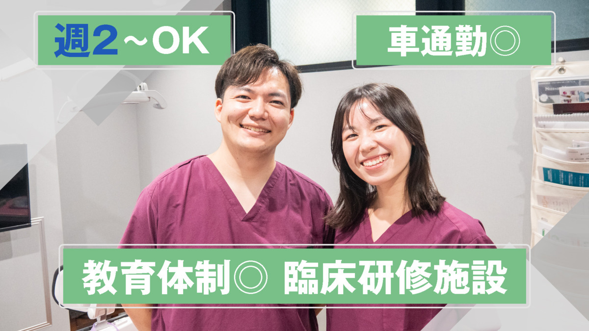 医療法人社団 大生会 今井歯科クリニック八潮の写真