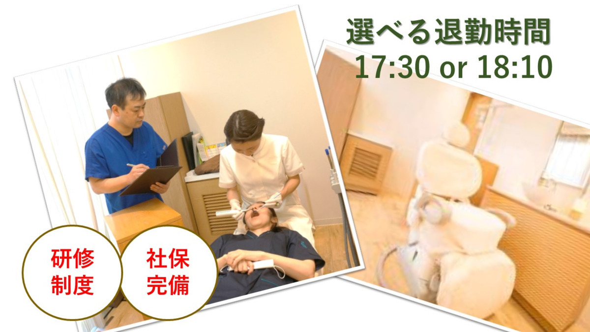 松井歯科クリニック(ホワイトエッセンス岩国周東)(歯科衛生士の求人)の写真: