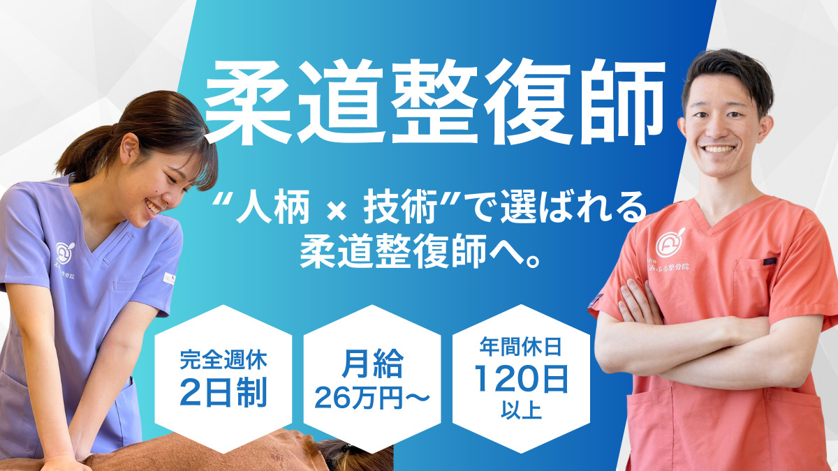 えみふる整骨院　野々市院の写真