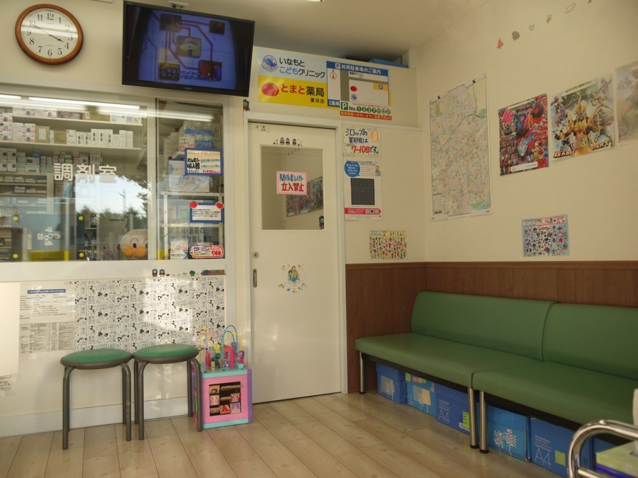 とまと薬局　富田店の写真4枚目：