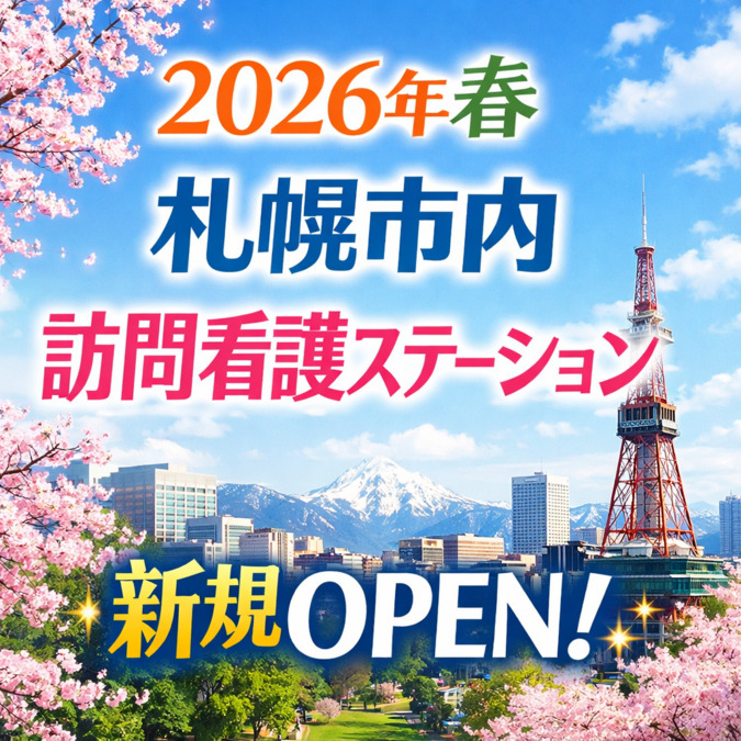 THEOGRAM訪問看護ステーションの写真