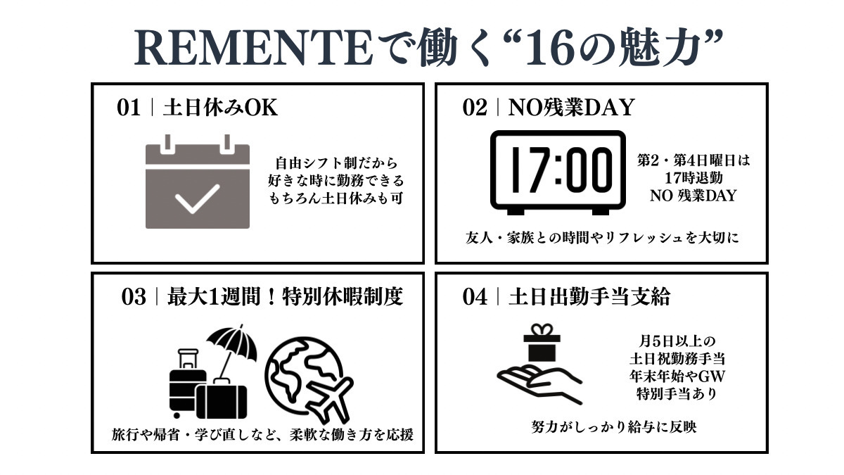 REMENTE　四日市店（美容師の求人）の写真2枚目：