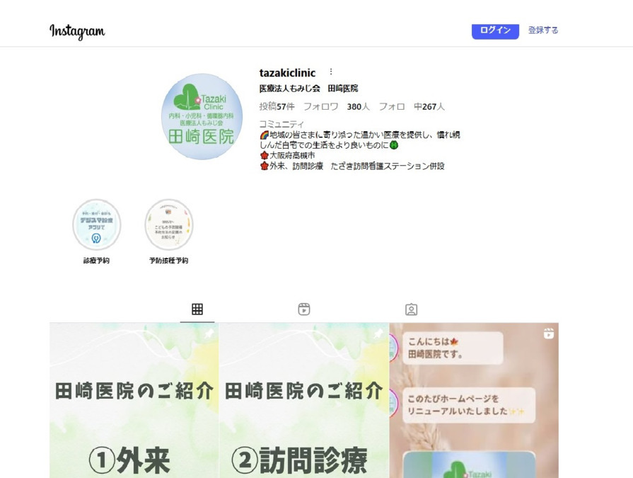 田崎医院（医療事務/受付の求人）の写真3枚目：インスタグラムもやってます☆@tazakiclinicで検索♪♪