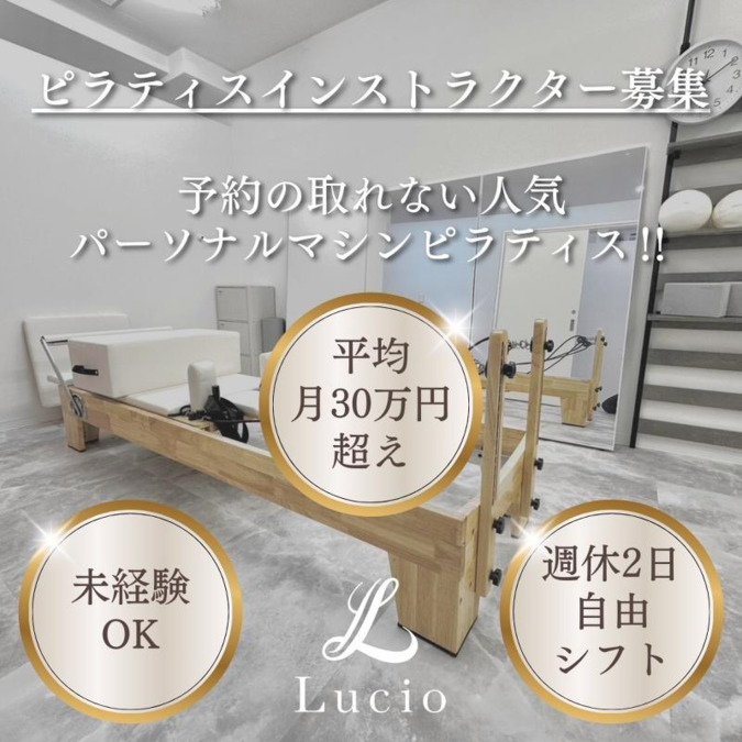 パーソナルマシンピラティス&ジムLucio荻窪店の写真