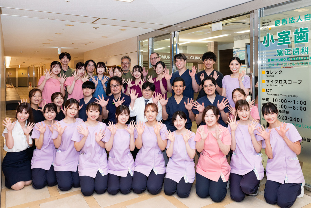 小室歯科矯正歯科近鉄あべのハルカス診療所(歯科衛生士の求人)の写真3枚目: