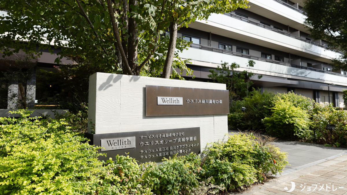 テルウェル東日本仙川介護センタの写真2枚目：ウエリスオリーブ成城学園前ケアレジデンス内に位置している事業所です
