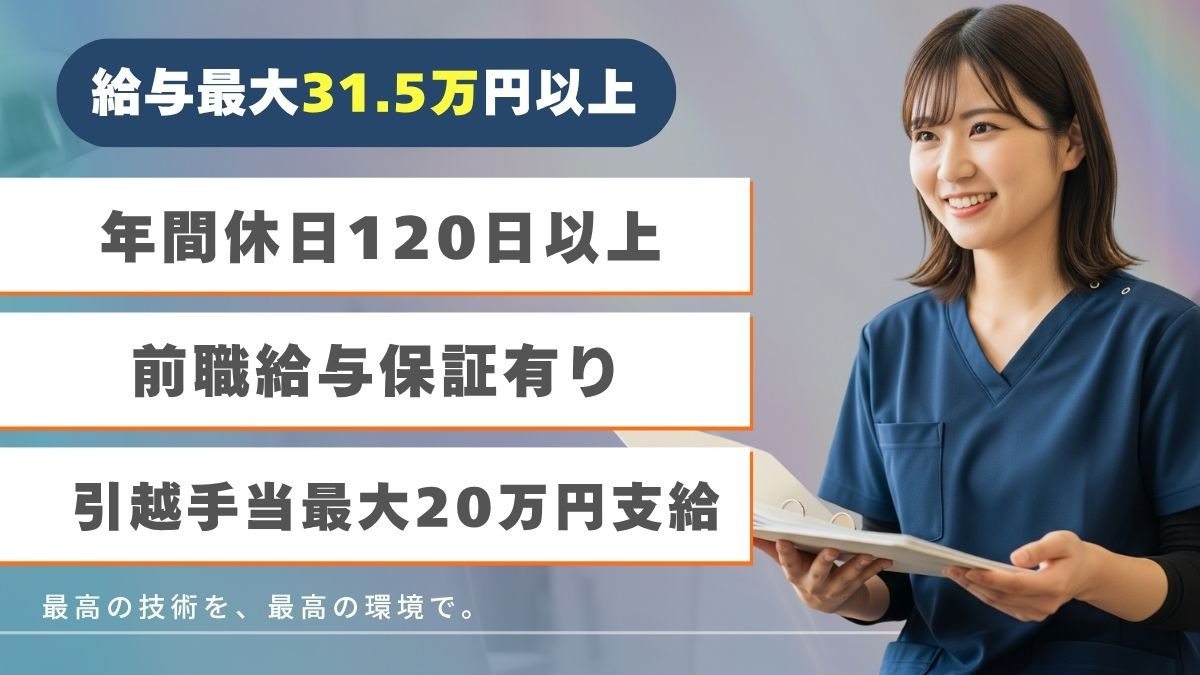 ほねキング北千住駅整骨院の写真