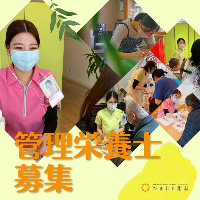 ひまわり歯科の写真