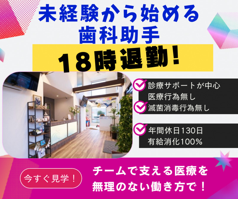 オアシス歯科の写真