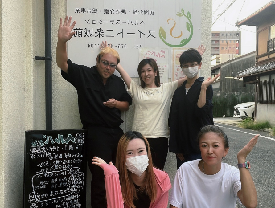 ヘルパーステーション スイート二条城前の写真
