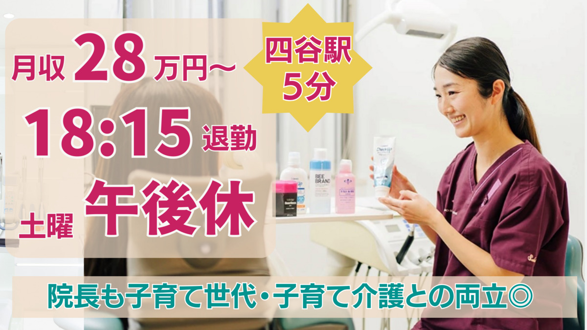 麹町ソフィア歯科クリニックの写真3枚目：