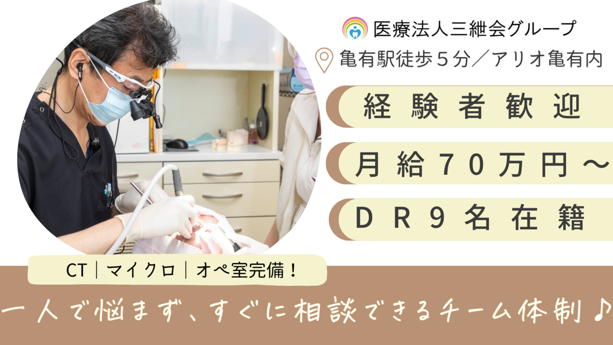 カメアリデンタルの写真
