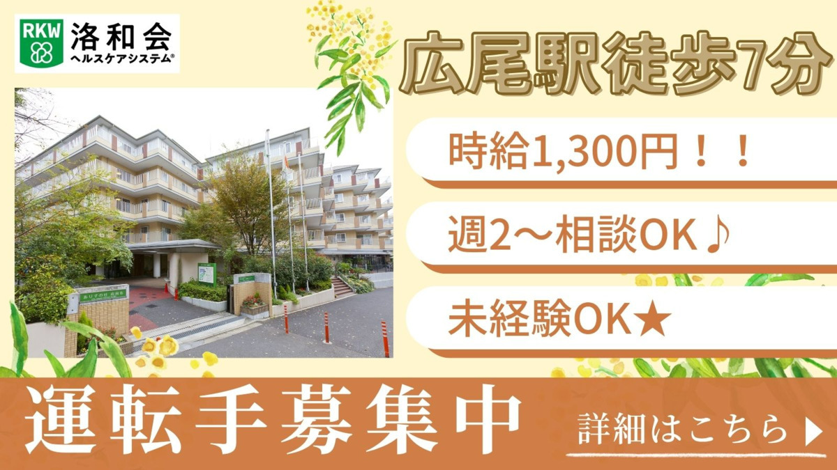 通所生活　洛和デイセンター南麻布の写真