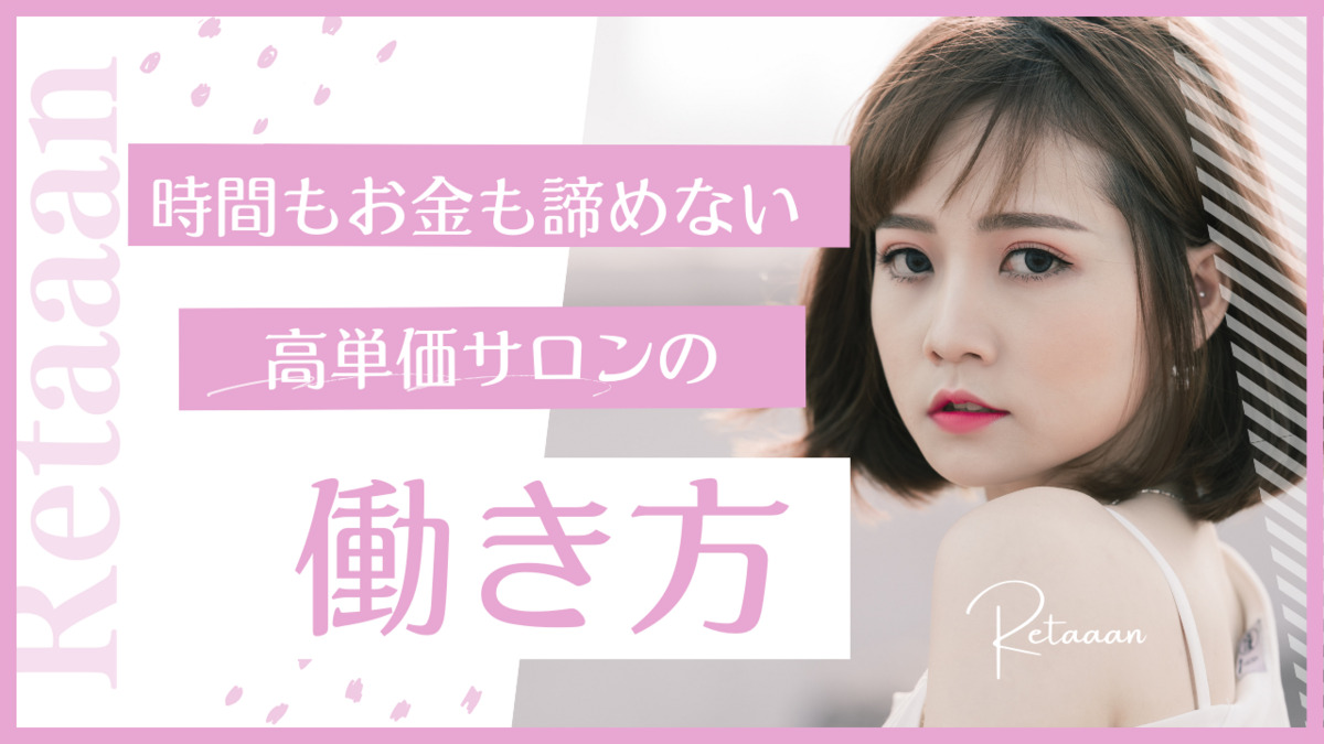髪質改善専門店　Retaaan　天神店（美容師の求人）の写真2枚目：