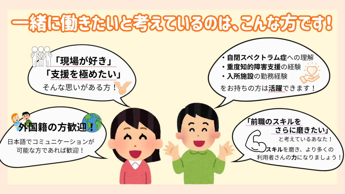 オリーブハウス八王子恩方【2025年10月01日オープン】（生活支援員の求人）の写真4枚目：