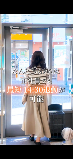 Sum（美容師の求人）の写真9枚目：