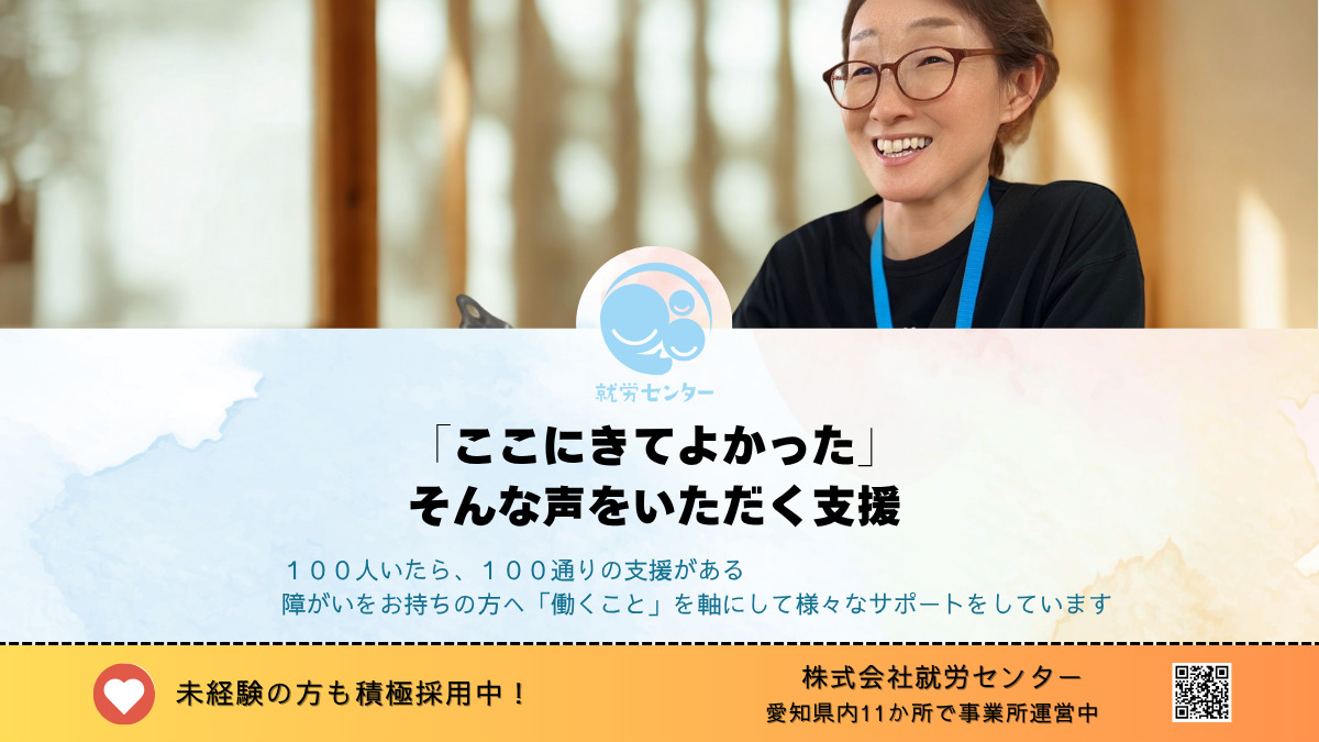 オアシス豊明(就労継続支援B型)の写真