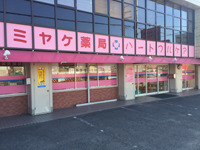 MY福祉用具の写真