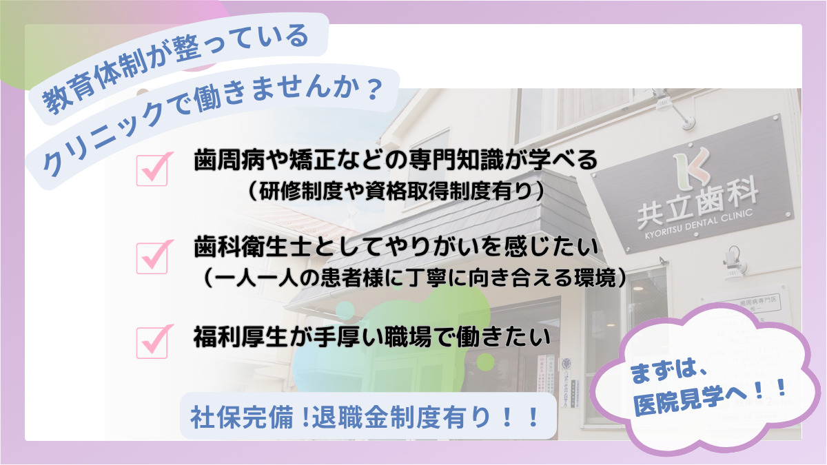 共立歯科医院の写真2枚目：