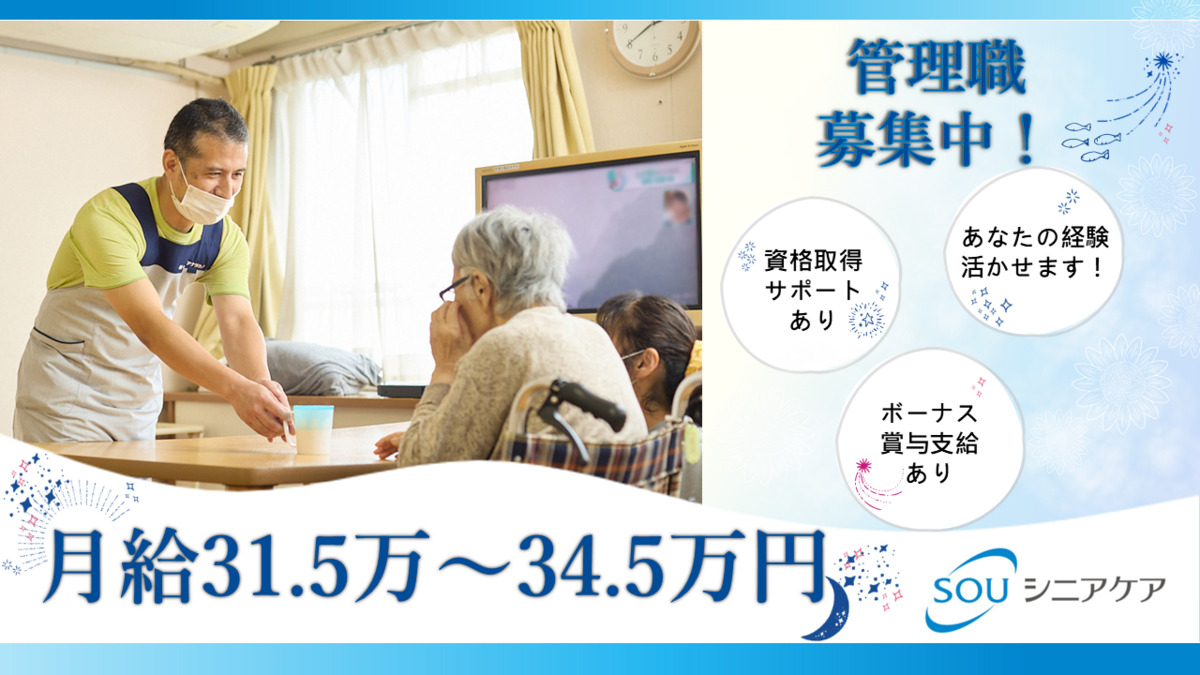 住宅型有料老人ホームお年寄りお世話の家の写真