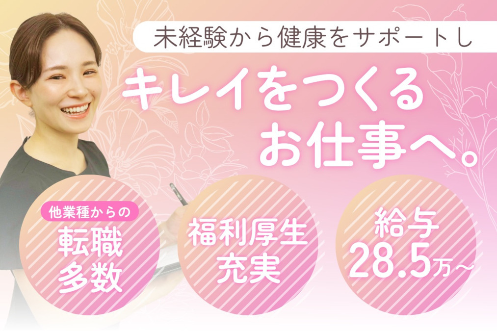 整体院RUFFREE表参道院の写真