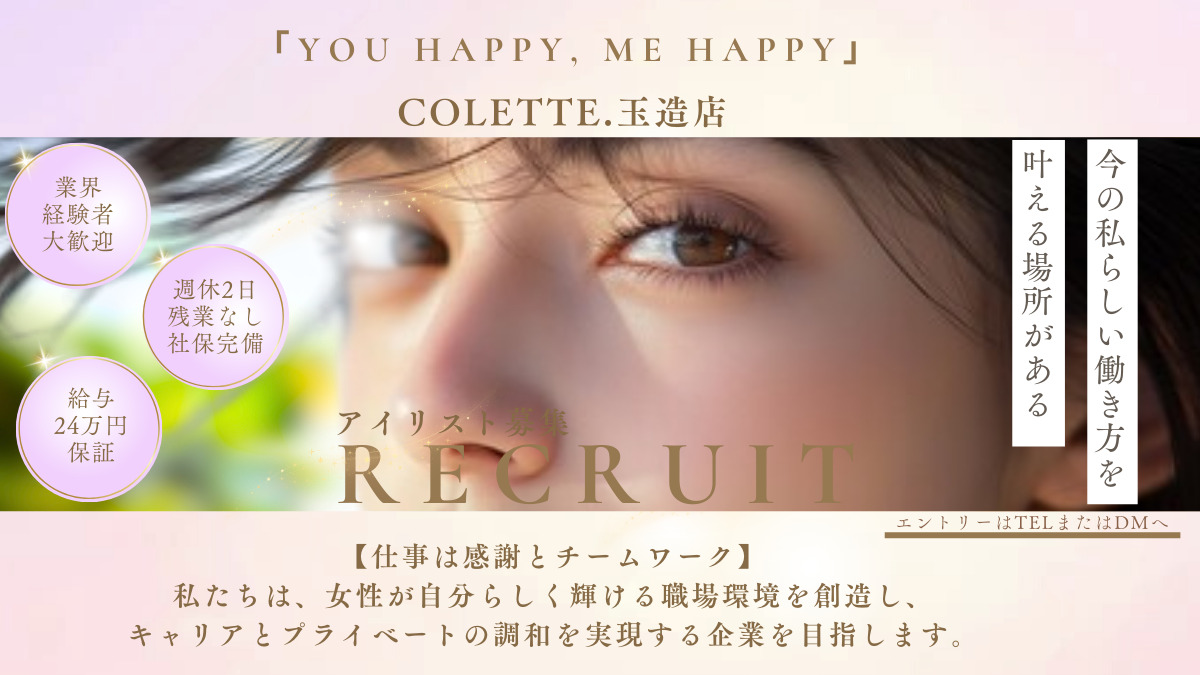 colette. 玉造店の写真2枚目：