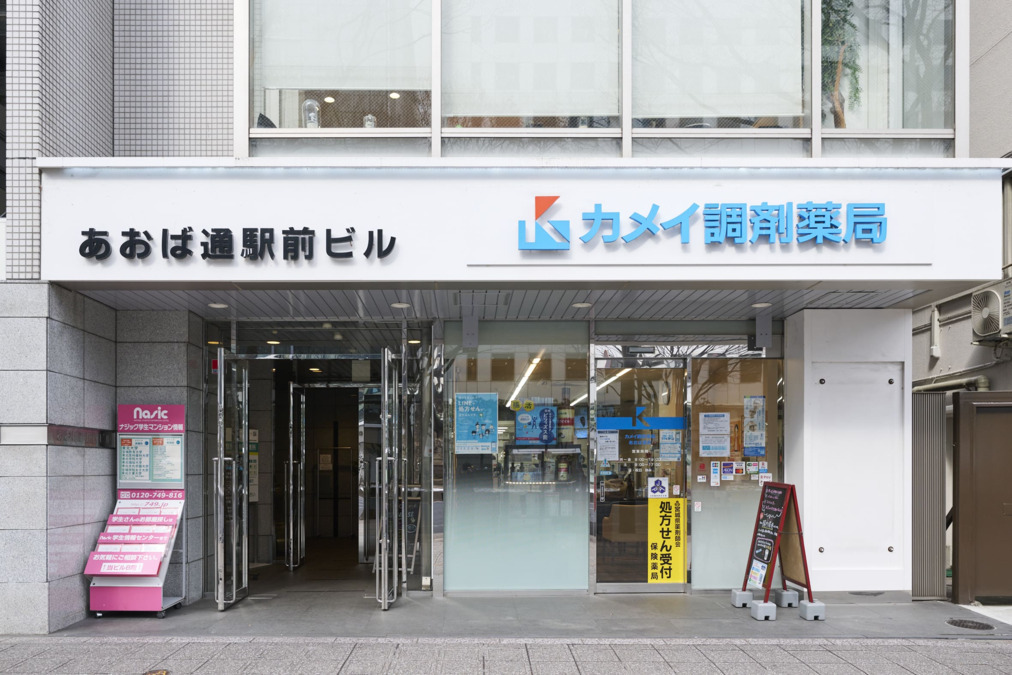 仙台駅西口あおば通り歯科クリニックの写真1枚目：