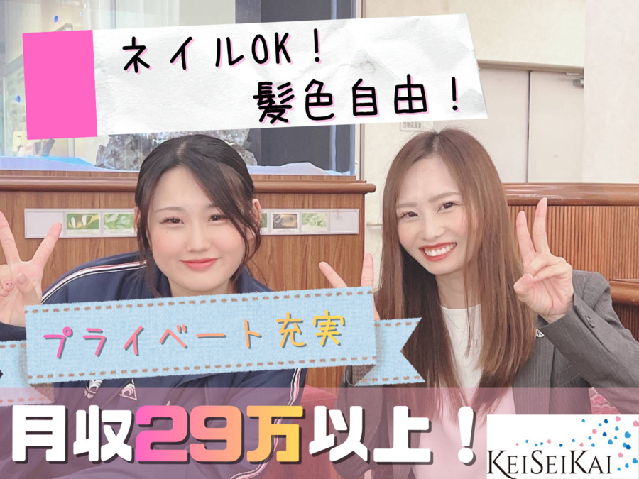 社会福祉法人慶生会　管理本部の写真