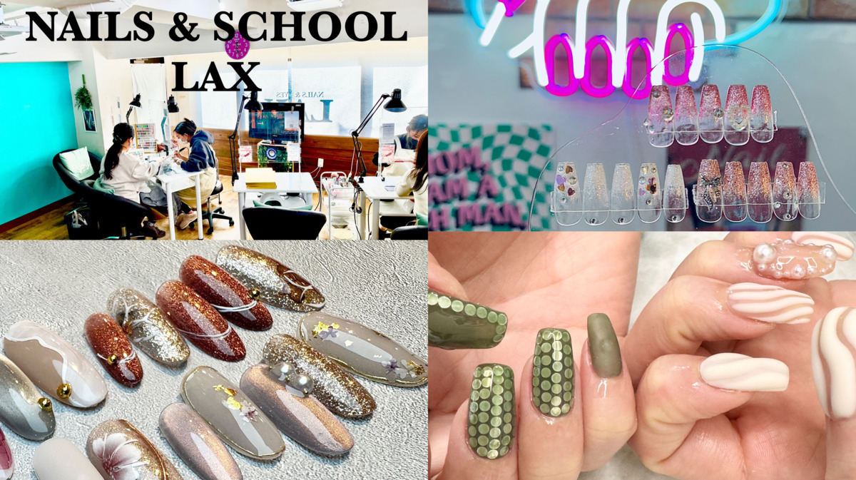 NAILS & SCHOOL LAXの写真