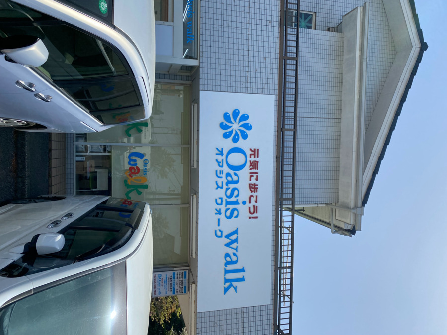 Oasis walk千葉御成台（言語聴覚士の求人）の写真2枚目：リニューアルオープン
４月１日