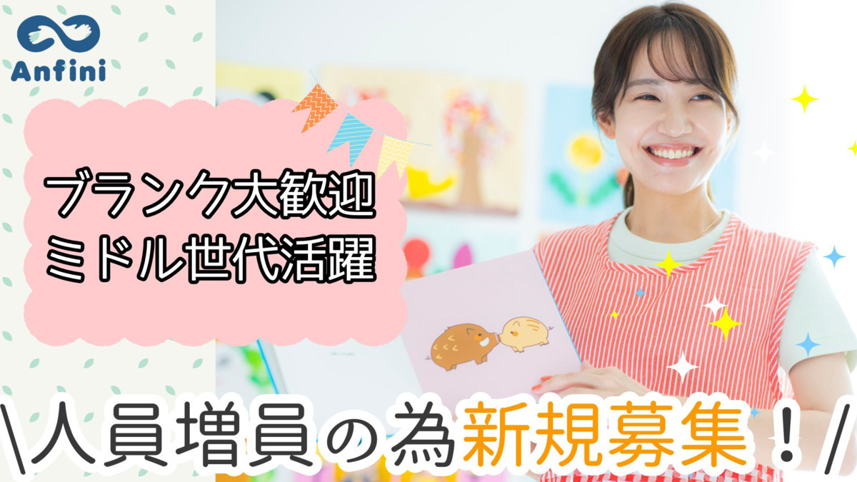 株式会社アンフィニ 　船橋医療センターの写真