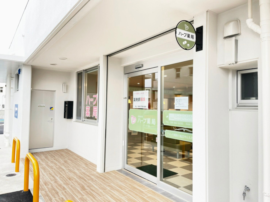 ハープ薬局 にしはら店（薬剤師の求人）の写真2枚目：