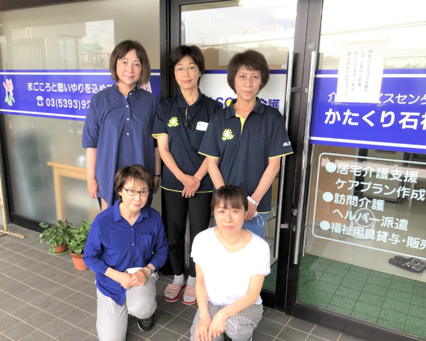 かたくり石神井(ケアマネジャーの求人)の写真: