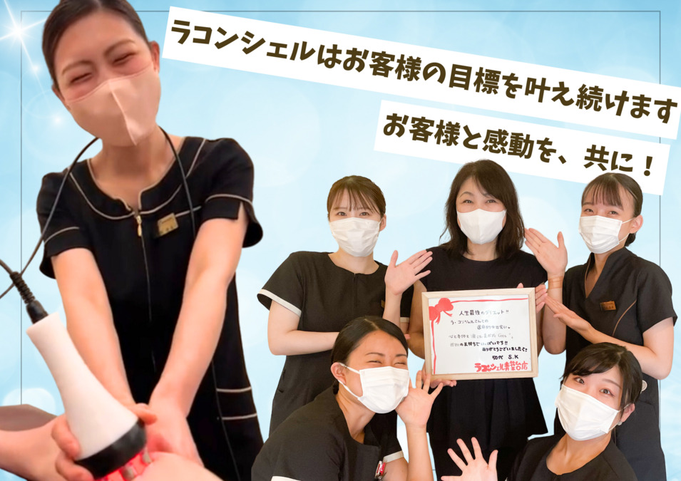 メディカルエステサロン　ラ・コンシェル溝の口店（理学療法士の求人）の写真3枚目：