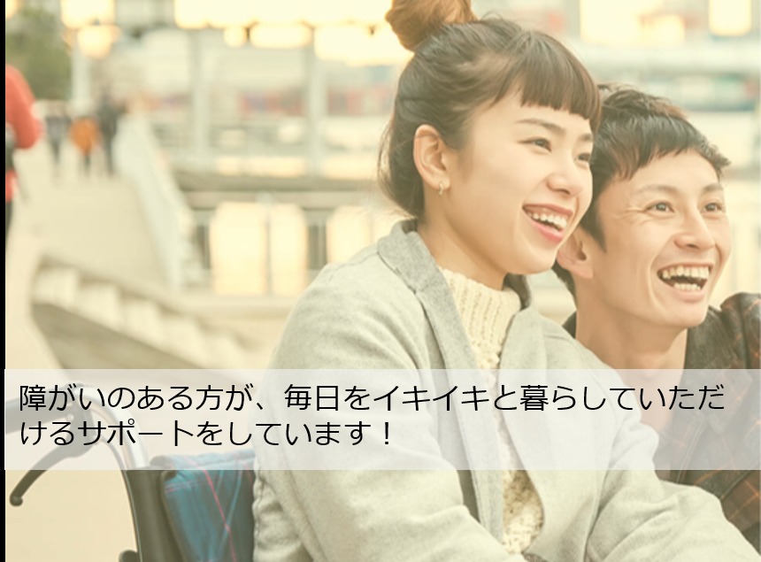 ソーシャルインクルーホーム磐田福田(生活支援員の求人)の写真: