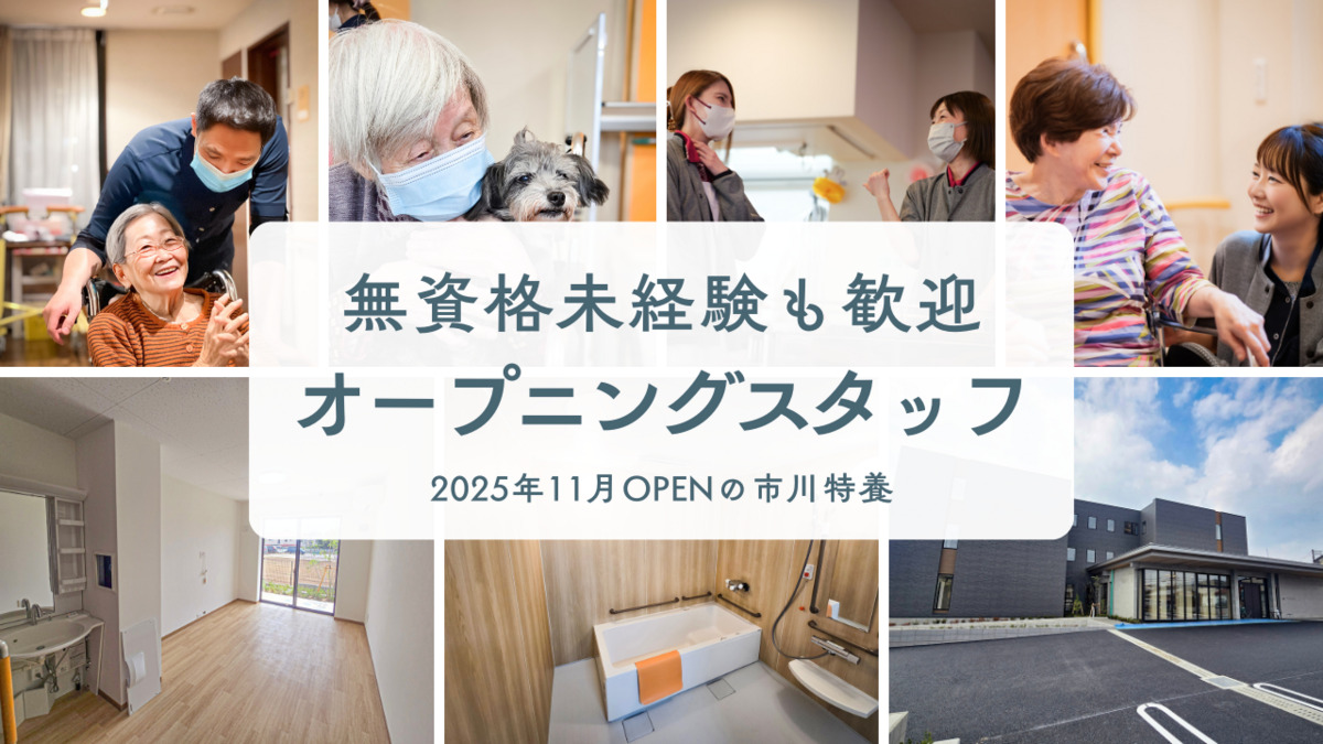 特別養護老人ホーム　アフェクシオン市川の写真