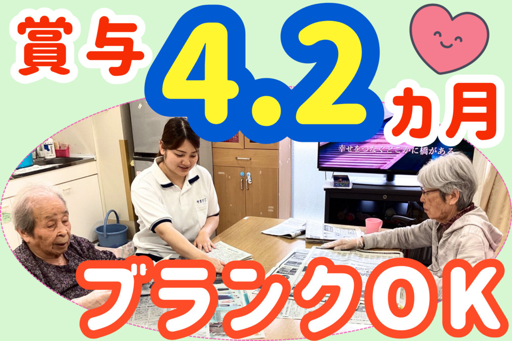 特別養護老人ホームやまびこの写真